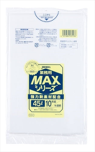 S53MAX半透明45L 【 ジャパックス 】