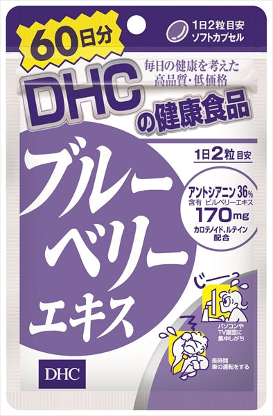 ＤＨＣブルーベリーエキス６０日分