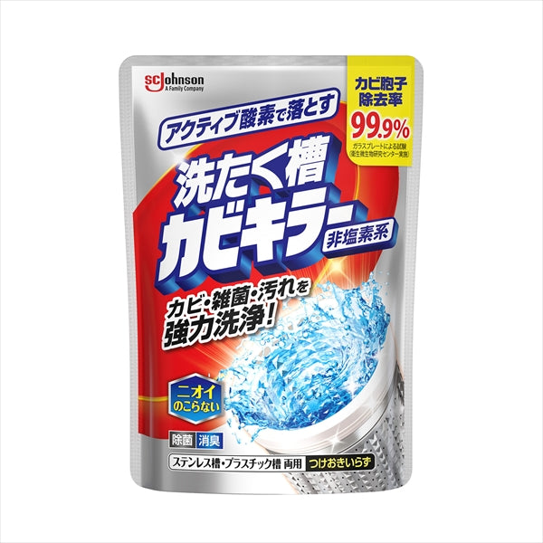 Washing tank mold killer 250G that removes mold with active oxygen