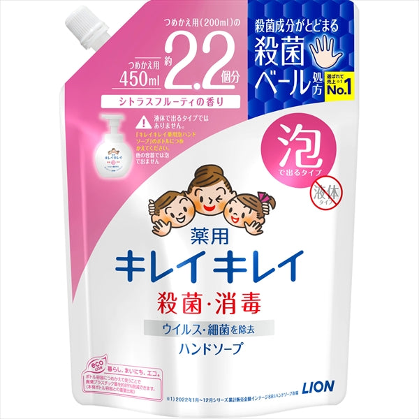 キレイキレイ薬用泡ハンドソープ　つめかえ用大型サイズ４５０ｍｌ